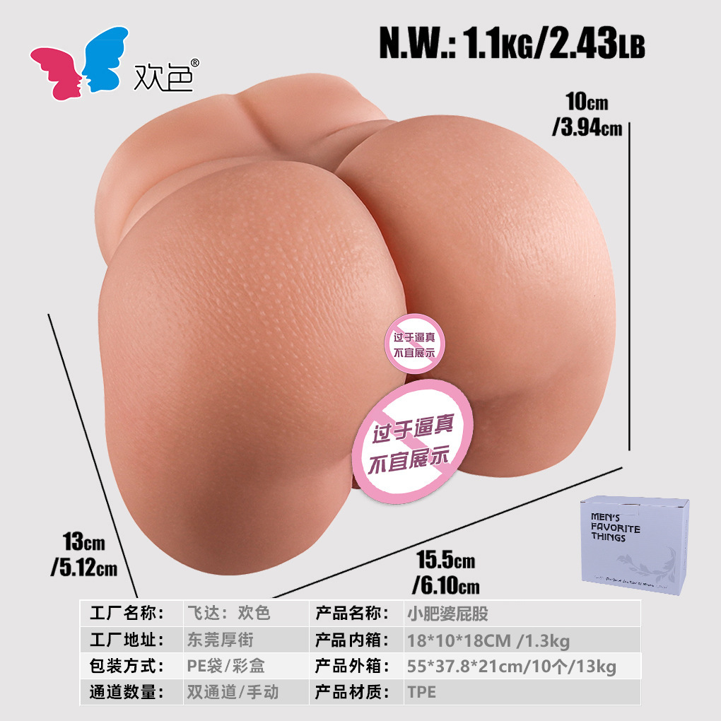 可插入成人情趣性用品肥婆丰满双穴男用硅胶真人倒模屁股自慰器