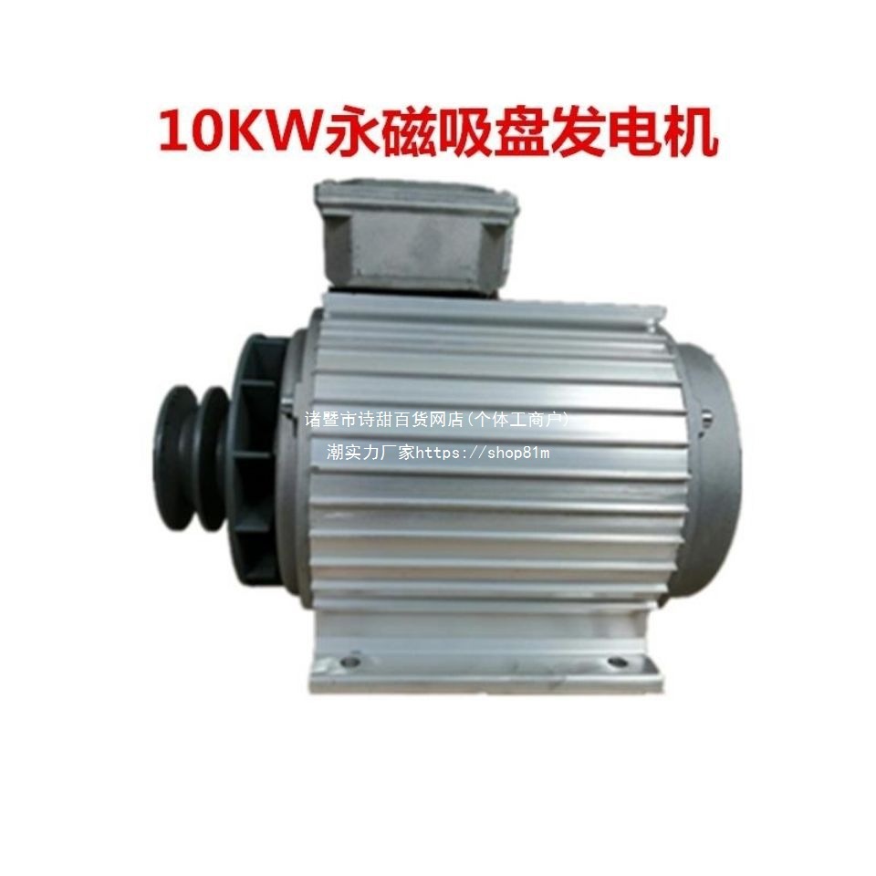 永磁发电机220v稀土无刷免维护5-26KW小型单三相380v电磁吸盘