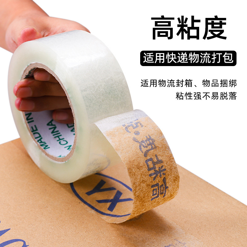 Cinta transparente de 4.8 cm para embalaje y sellado exprés, fabricante mayorista, rollo grande amarillo, ancho de 6 cm