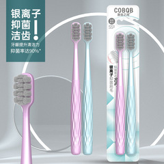 Silver Ion Antibacterial Couples Wide Head Soft Bristle Toothbrush for Postpartum Sensitive People, Whitening and Gum Protection