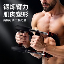 可定制多功能家用练臂U型臂力器室内锻炼健身运动器材臂力器批发