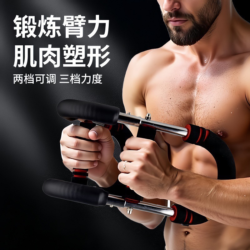 多機能家庭用アームストレングス器具、アームトレーニング、U字型アームストレングス器具、屋内トレーニング、フィットネスおよびスポーツ用品卸売|undefined