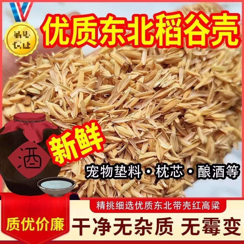 [재고가 더 비용 효율적인 팩] 동북 신선한 쌀 껍질 50kg