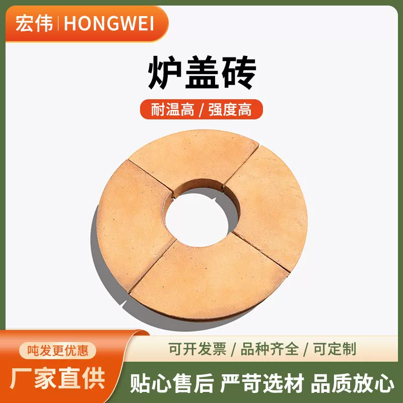 粘土耐火炉盖砖炉膛砖壁炉砖 粘土砌筑炉灶砖耐火材料长兴厂