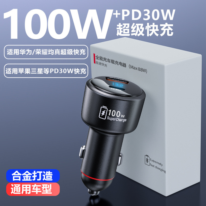 新款车载充电器一拖二100w超级快充汽车车用点烟器PD快充转换插头|undefined