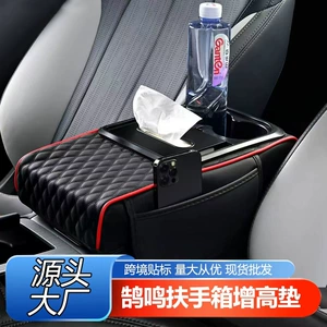 Manufacturer's Cross-Border Five-In-One Car Armrest Box Heightening Pad Car Tissue Box Central Control Storage Mobile Phone Holder Heightening
