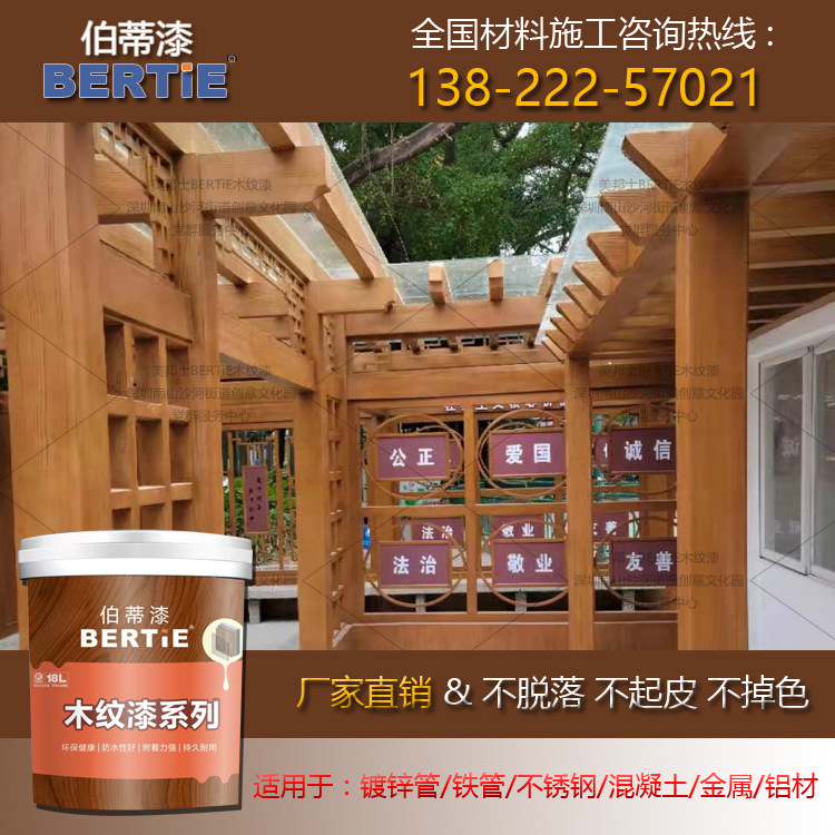 深圳混凝土廊架木纹漆 水泥廊架翻新做木纹漆