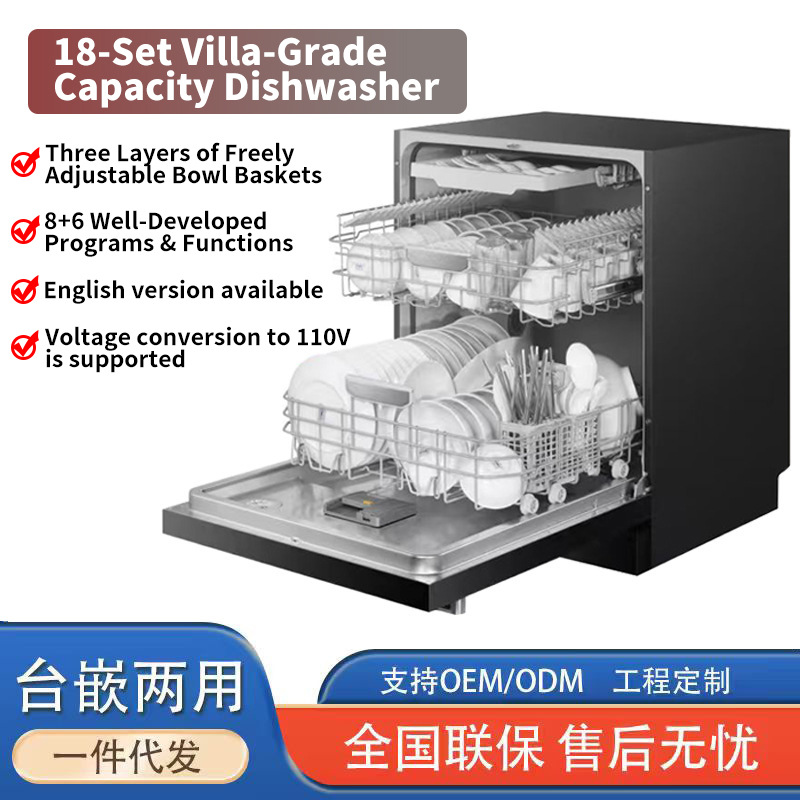 Dishwasher Household Fully Automatic Disinfection Counter-Type Embedded 18 Sets Large Capacity Can Be Customized English Export Model 110V
