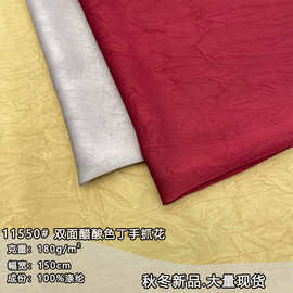 新款现货双面醋酸缎面色丁手抓花 女装连衣裙西装面料 滑面垂感好