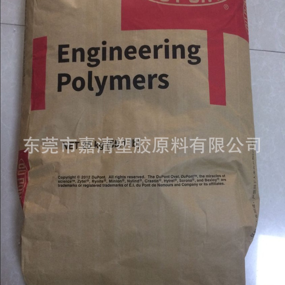 TPEE 美国杜邦 6356 硬度63D 用于注塑 薄膜挤出成型