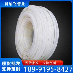 Liansu Pe-Rt Floor Heating Pipe, Home Heating Pipe, Urban Community Heating Pipe, High Temperature Resistance, Corrosion Resistance
