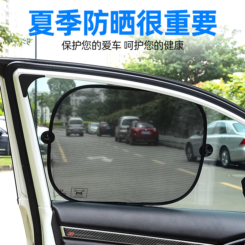 Car sunshade sunshade car interior mesh curtain suction cup type sun…