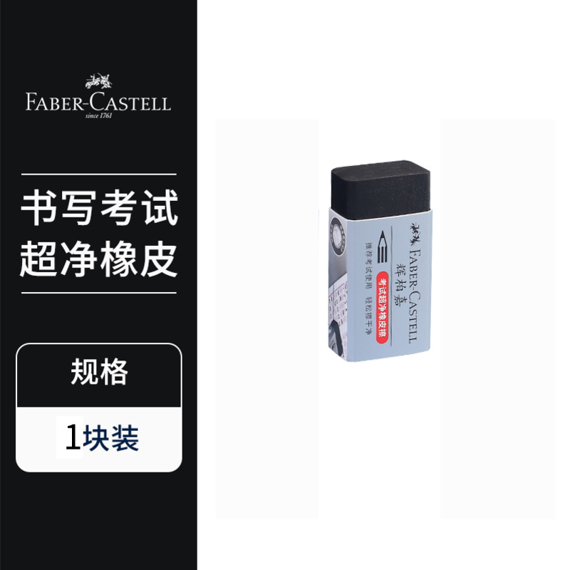 Alemán Faber-Jia borrador color plomo pintura arte escuela primaria niños examen especial Borrador de pintura de cuero