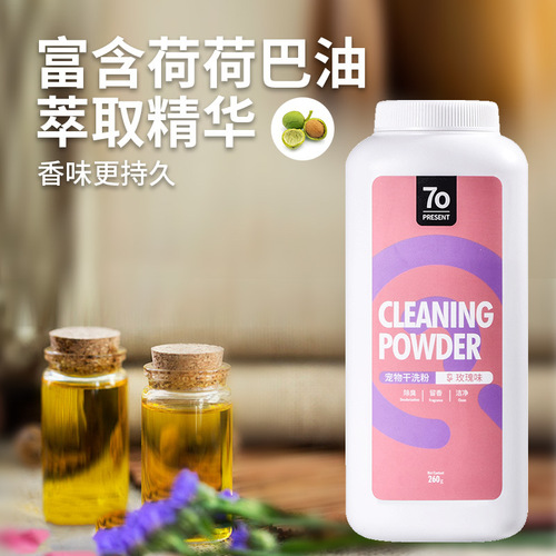 Dog pet dry cleaning powder 260g cat no-wash shampoo deodorizing cleaning puppy rabbit bath shower gel pet