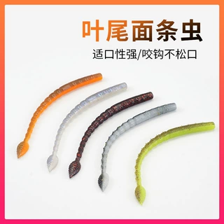 面条虫叶尾路亚软饵黑坑软饵德州倒钓饵鲈鱼假饵野钓鳜鱼浮水鱼饵