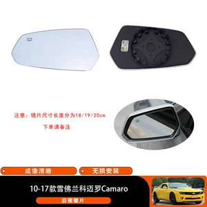 Suitable for 10-17 Chevrolet Camaro Reversing Lens Replacement Rearview Lens Glass Reflection