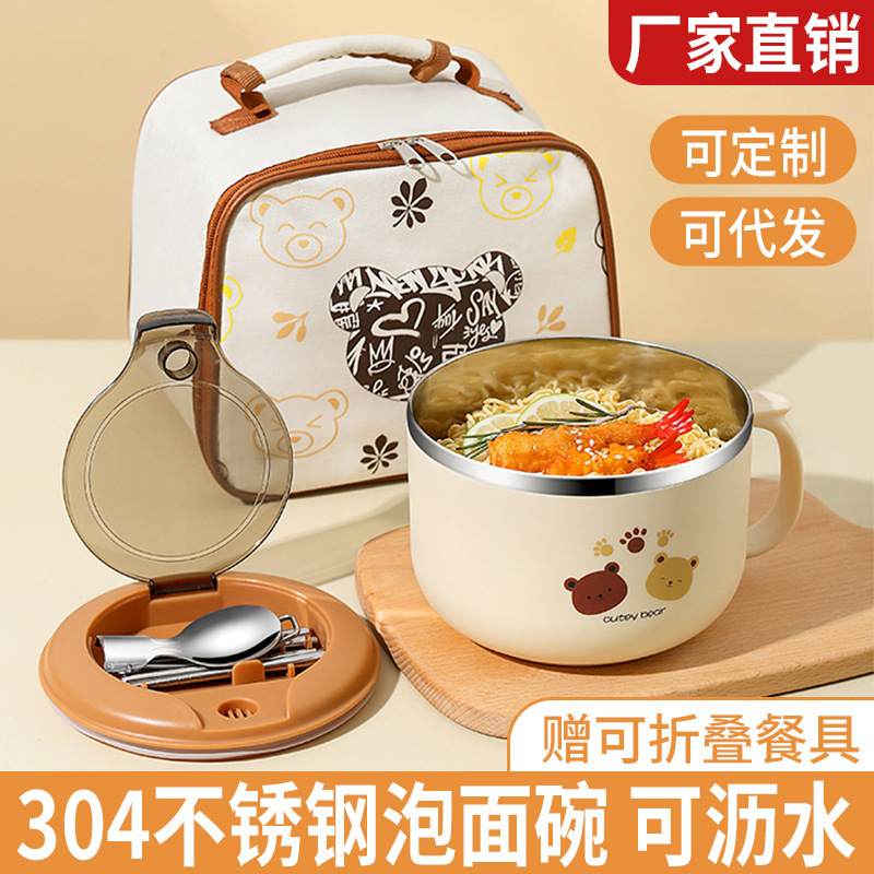 Student Dormitory Instant Noodle Artifact 304 Stainless Steel Office Worker Canteen Lunch Box with Lid Insulated Lunch Box Drain Lunch Box
