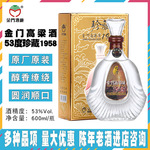 金门高粱酒珍藏53度1958纪念酒600ml纯粮酿造固态发酵商务宴请送