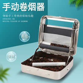 源头工厂70MM金属卷烟盒卷烟器 手动半自动可调节烟具配件卷烟机
