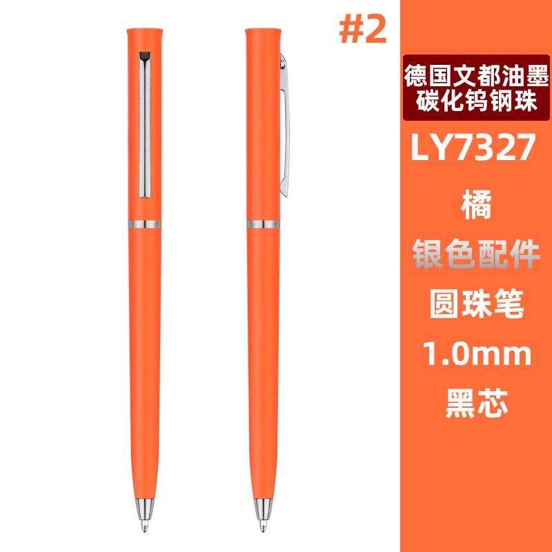 오렌지색 펜대, 은색 부자재