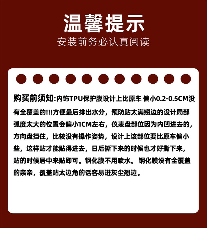 Jianghuai Ruifeng Rf8 Interior Protective Film, Central Control Film, Instrument Navigation Screen Tempered Film, Special Modification Accessories