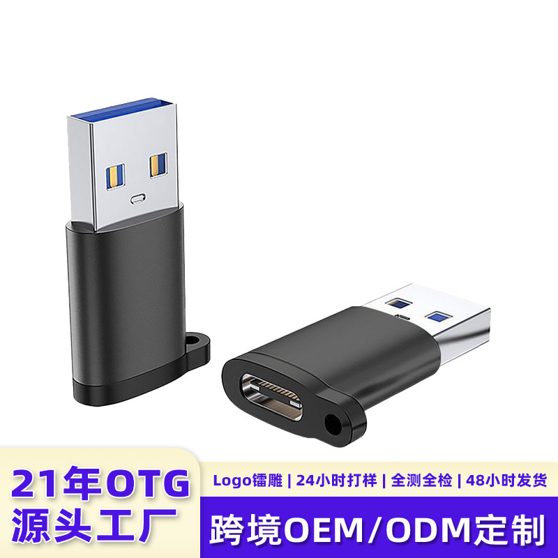 usb公转type-c母转换器转换头铝合金带挂钩otg转接头便携|undefined