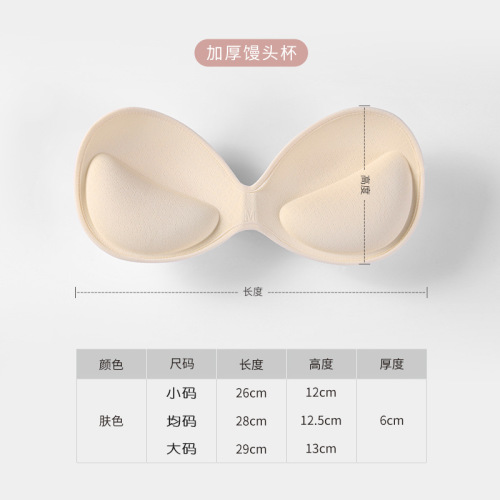 Externally expanded breast pads, thickened molded cups, beautiful vest underwear, women's yoga clothes for chest wrapping, universal removable and replacement breast pad inserts