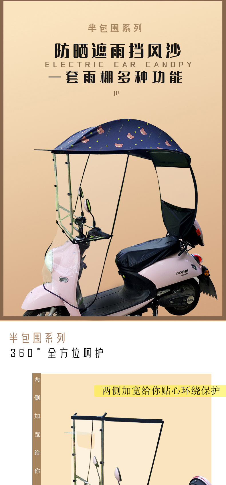 Half-cover electric vehicle canopy, all-season sunshade for electric bikes, black-coated sun and rain protection, high-definition front shield