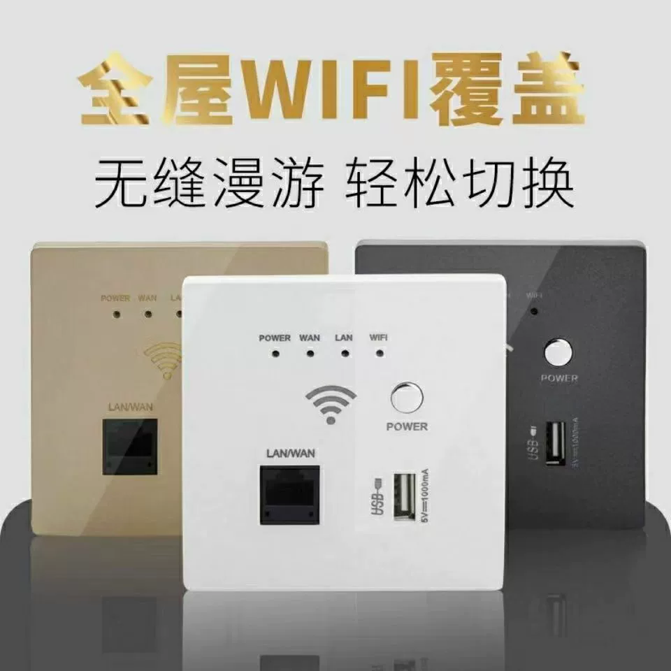 Wall router 86 embedded home hotel AP panel Panel Pay Wall Smart Home Wireless WiFi router