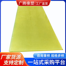 聚氨酯板 PU优力胶板批发可切割成型黄色聚氨酯软板 聚氨酯PU板材