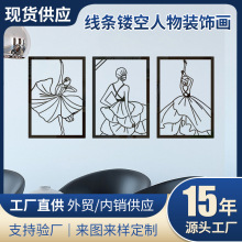 跨境亚克力墙贴挂画舞蹈女孩艺术身体抽象线条客厅装饰画自粘贴