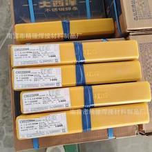��Ʒ��������ֺ���CHS2209R��ѹ�豸�纸��2205˫�಻��ֺ���