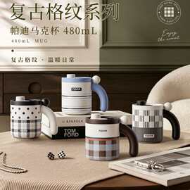 简约时尚格纹马克保温杯女高颜值水杯轻奢高级感可爱办公咖啡泡茶