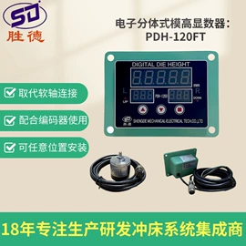 其他工控系统;冲床;检测仪