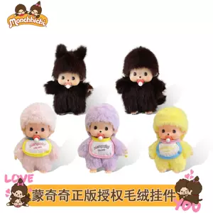ของห้อยกระเป๋าผ้ากำมะหยี่ ซีรีส์โดปามีน โมนิคิ ของแท้ ของห้อยการ์ตูนน่ารัก ของเล่นคู่รัก ตุ๊กตา