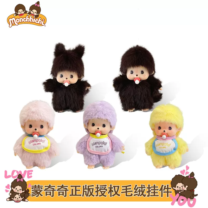 ของห้อยกระเป๋าผ้ากำมะหยี่ ซีรีส์โดปามีน โมนิคิ ของแท้ ของห้อยการ์ตูนน่ารัก ของเล่นคู่รัก ตุ๊กตา