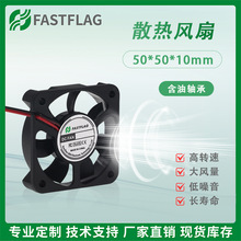 5010 5012 12V 5CM ��ƿ�綯�����������ɢ�ȷ���FDFB5010S12A