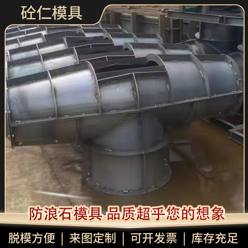 防浪块模具四脚空心锥扭王字块工字块模板海岸缓冲石钢海岸防护