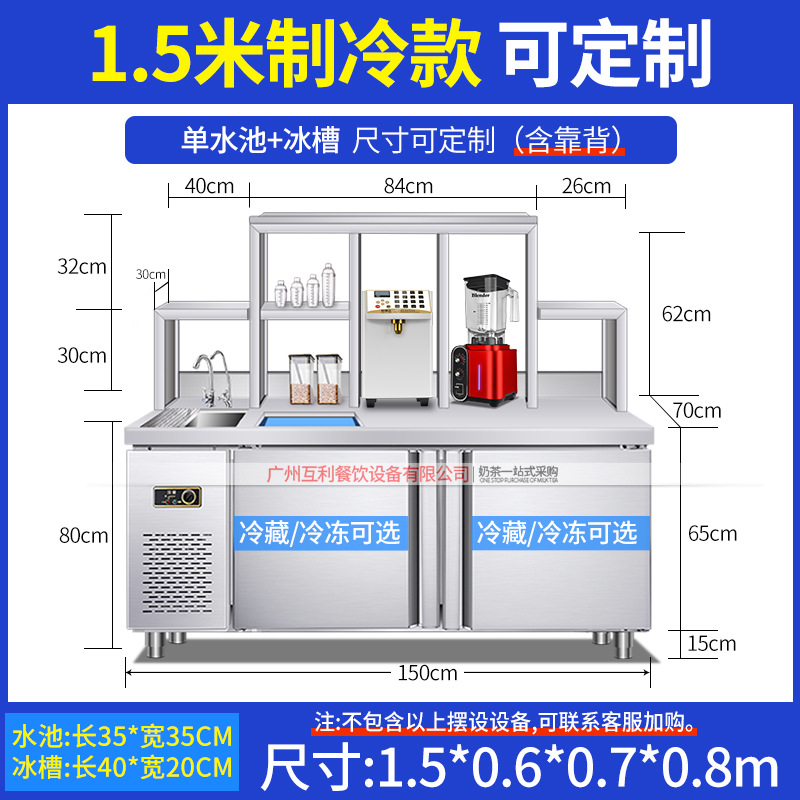 Tienda de té de leche, equipo completo, máquina de hielo comercial, bar de agua, máquina de fructosa, máquina de sellado, apertura de una ventanilla completa.