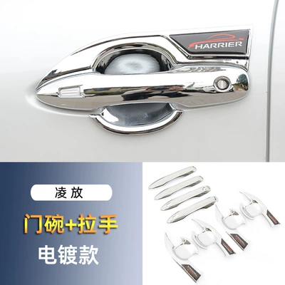 Portal Wrist Bowl Handle Weisa Car Door - toyota-lingfang-electroplating-model-door-bowl-handle