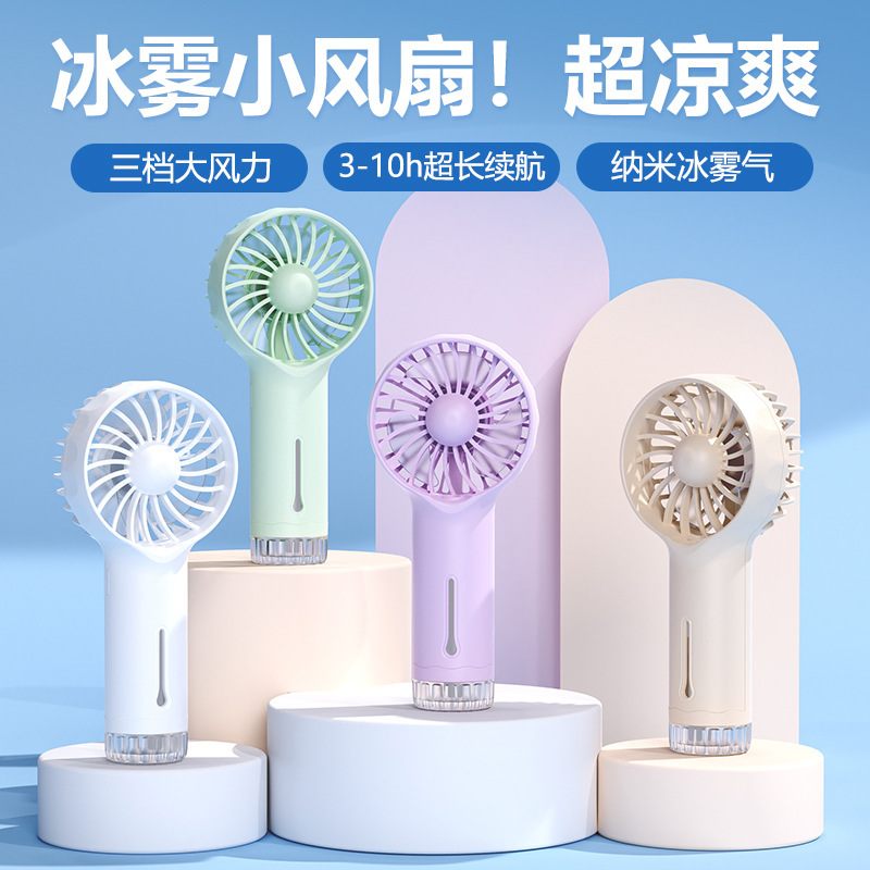 2025 新しいミニハンドヘルドスプレーファン USB 充電ポータブル学生デスクトップサイレント小型ファン|undefined