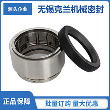 供应AK5M机械密封造纸厂机械密封 纸浆泵机械密封 制浆泵机械密封