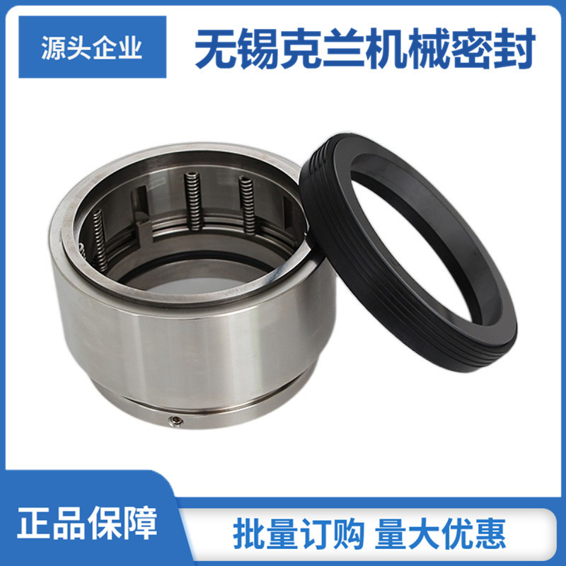 供应AK5M机械密封造纸厂机械密封 纸浆泵机械密封 制浆泵机械密封