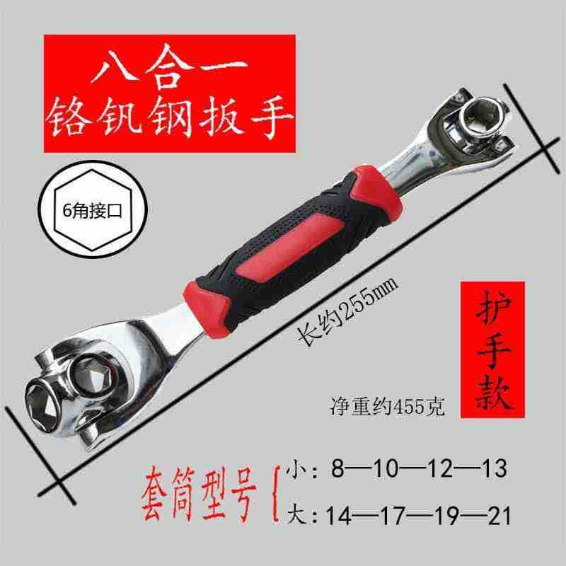 厂家现货批发八合一套筒扳手360度可旋转52合一狗骨头梅花扳手