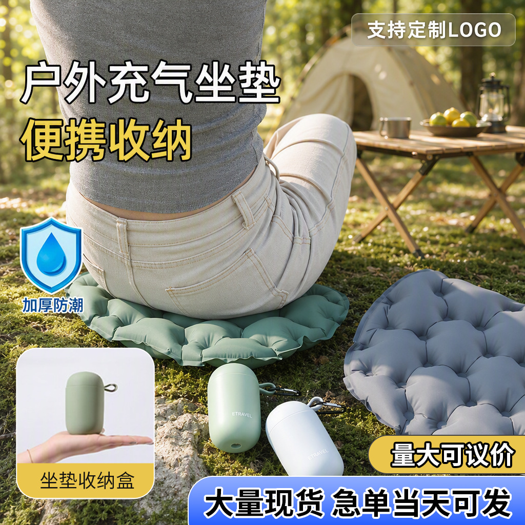 Customized Inflatable Cushion, Outdoor Moisture-Proof Mat, Portable Folding Travel Camping Single-Person Thickened Cushion, Custom Logo Factory