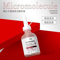 子氧微分子透亮发光精华液抗皱淡纹水光滋润提拉紧致提亮白白液