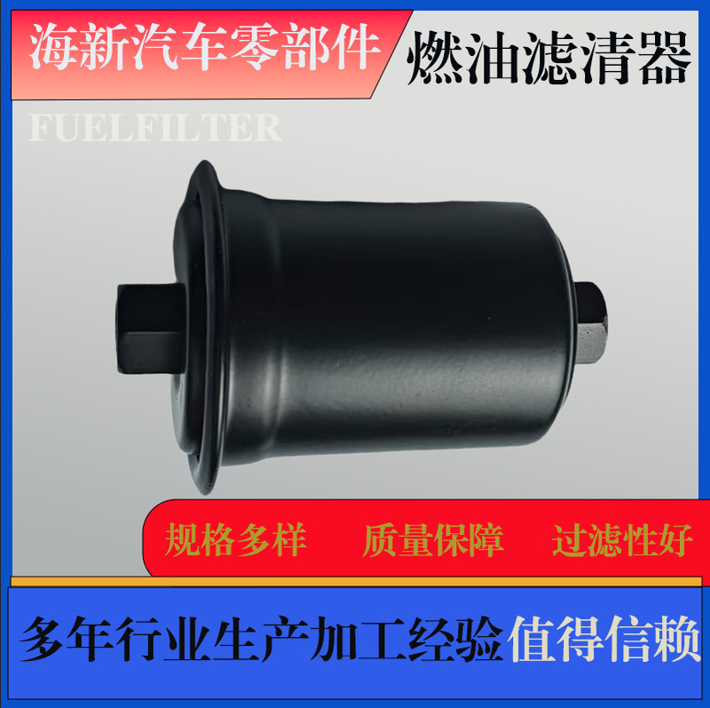 Supports Cross-Border Application of Fengji 3400/Vzj9523300-62030 Automotive Fuel Filters, Which Are Hot Sellers Across Borders