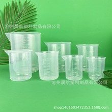 300ml塑料烧杯 250ML 5001000ml无柄量杯 50ml100ml带刻度烧杯