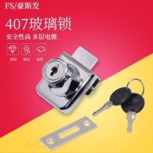 小博士407柜锁玻璃柜锁商场展示柜门锁单门橱窗锁手机柜台单开锁