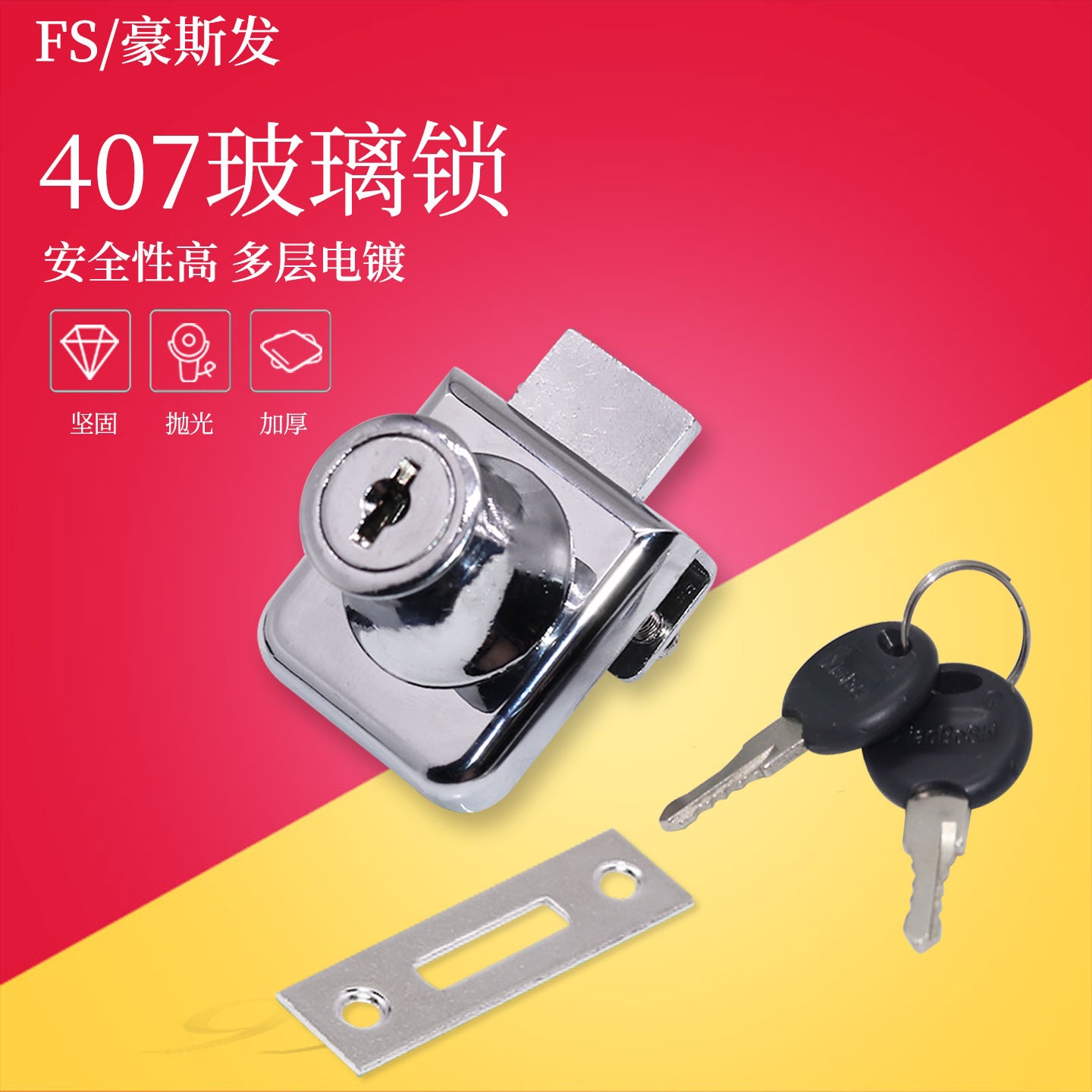 小博士407柜锁玻璃柜锁商场展示柜门锁单门橱窗锁手机柜台单开锁